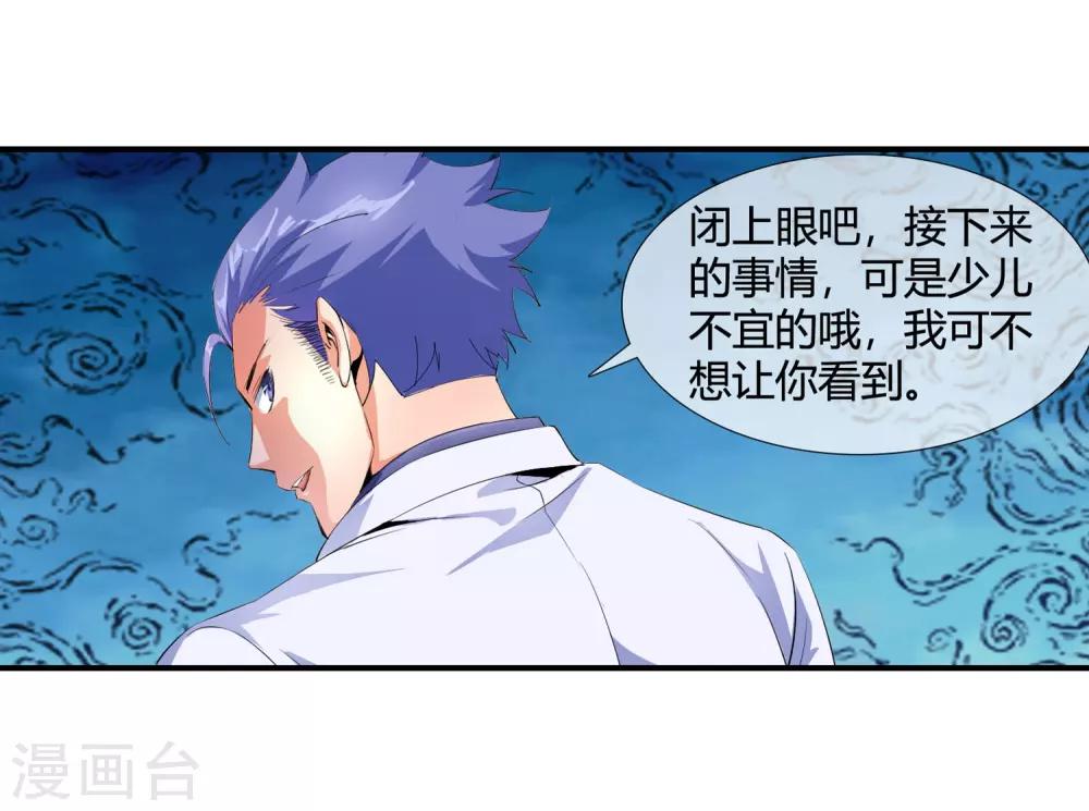 第99话 不要偷看-第101话