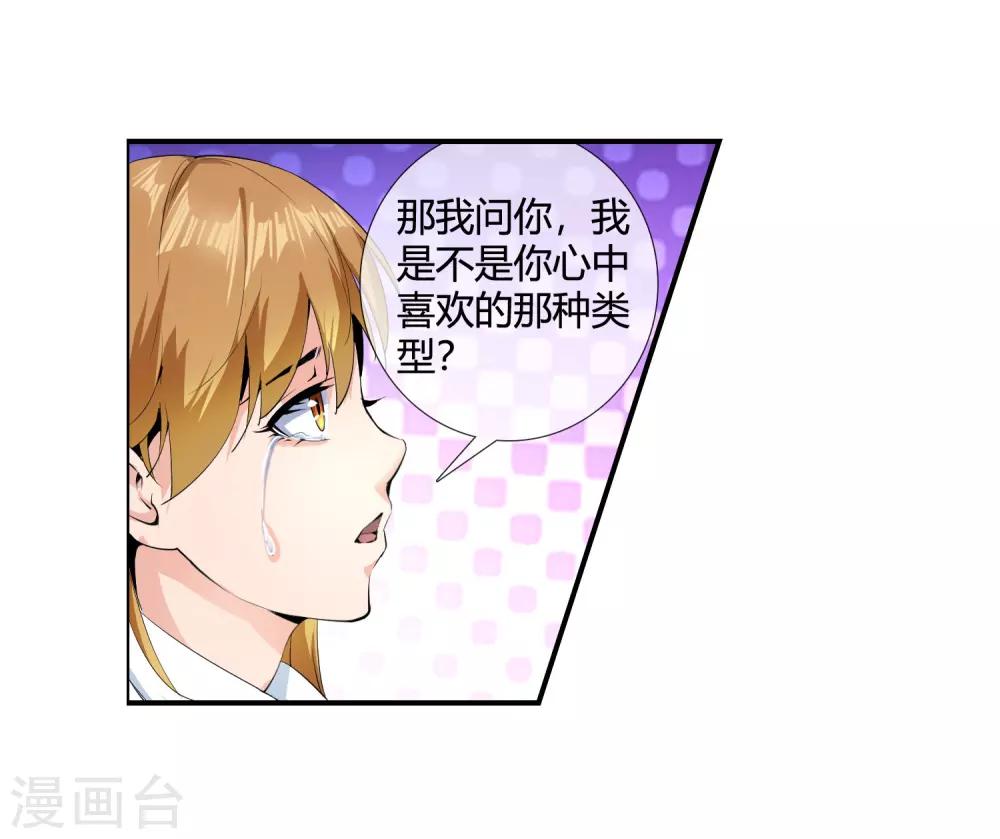 第101话 一表人渣-第103话