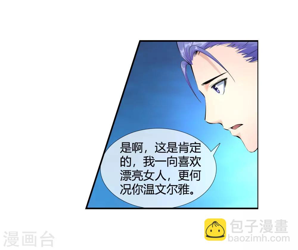 第101话 一表人渣-第103话
