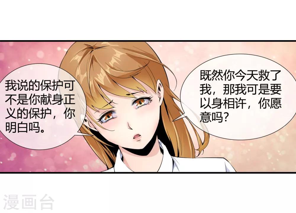 第101话 一表人渣-第103话