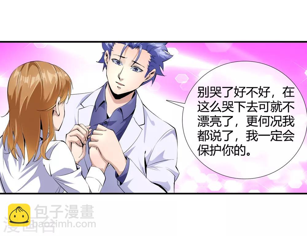 第101话 一表人渣-第103话