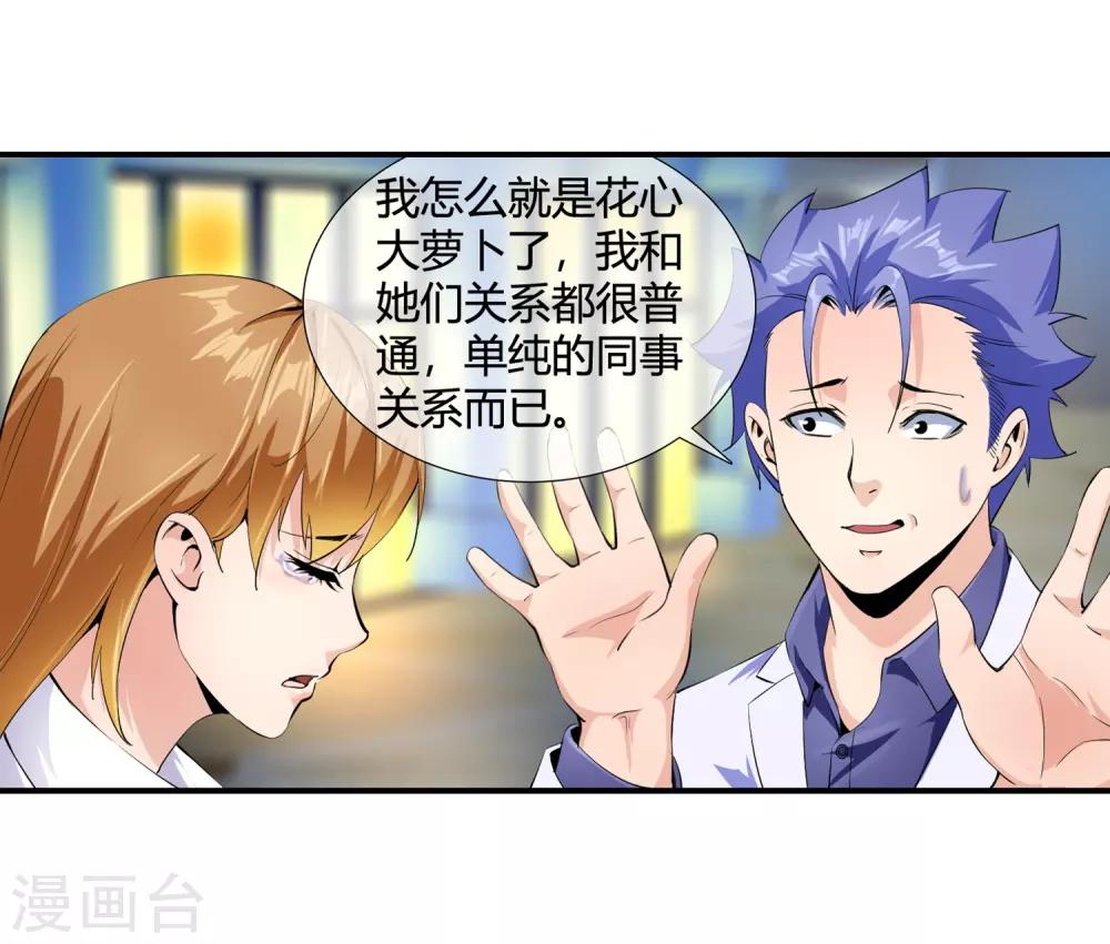 第101话 一表人渣-第103话