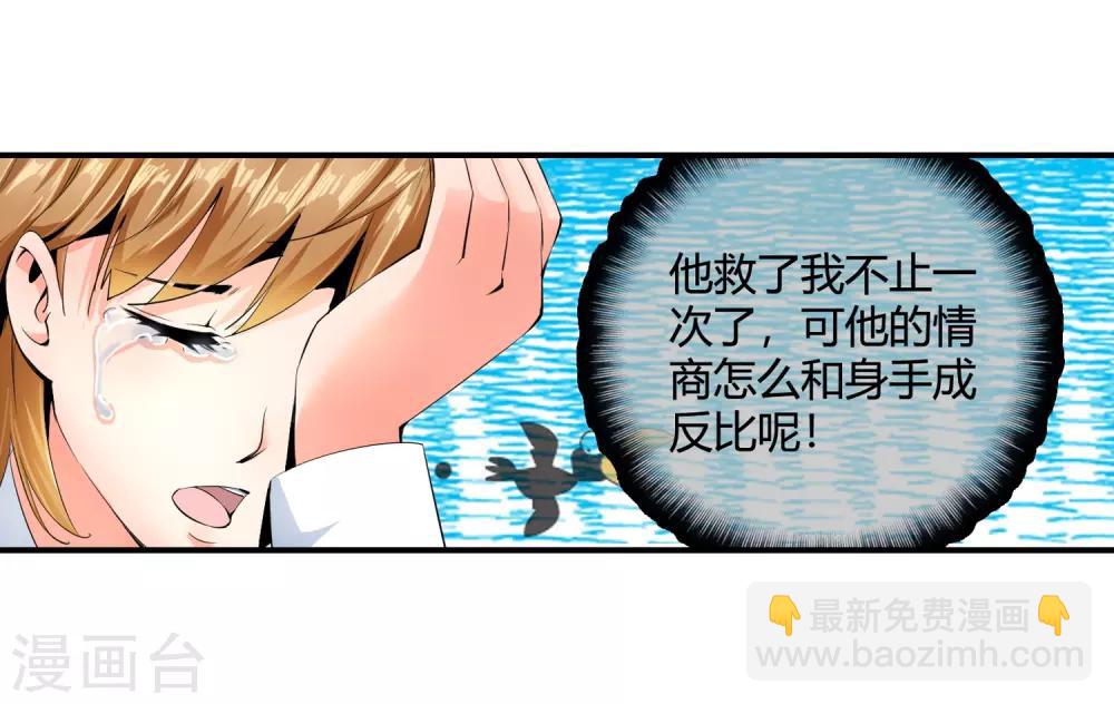 第101话 一表人渣-第103话