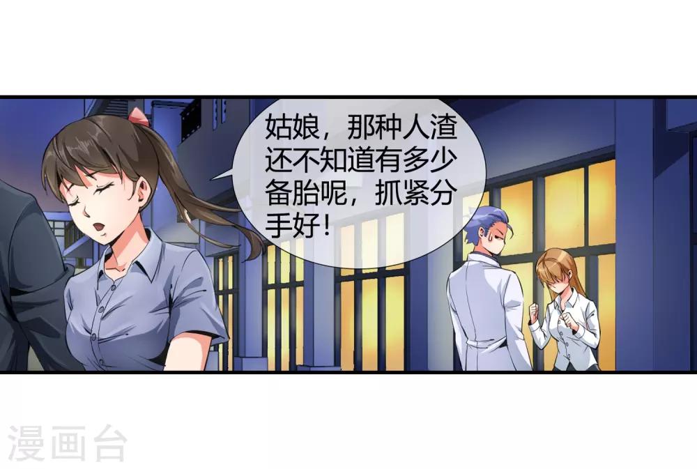 第101话 一表人渣-第103话