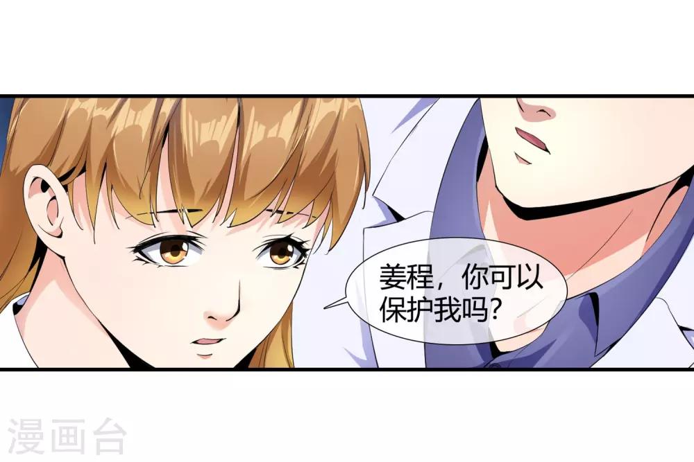 第101话 一表人渣-第103话