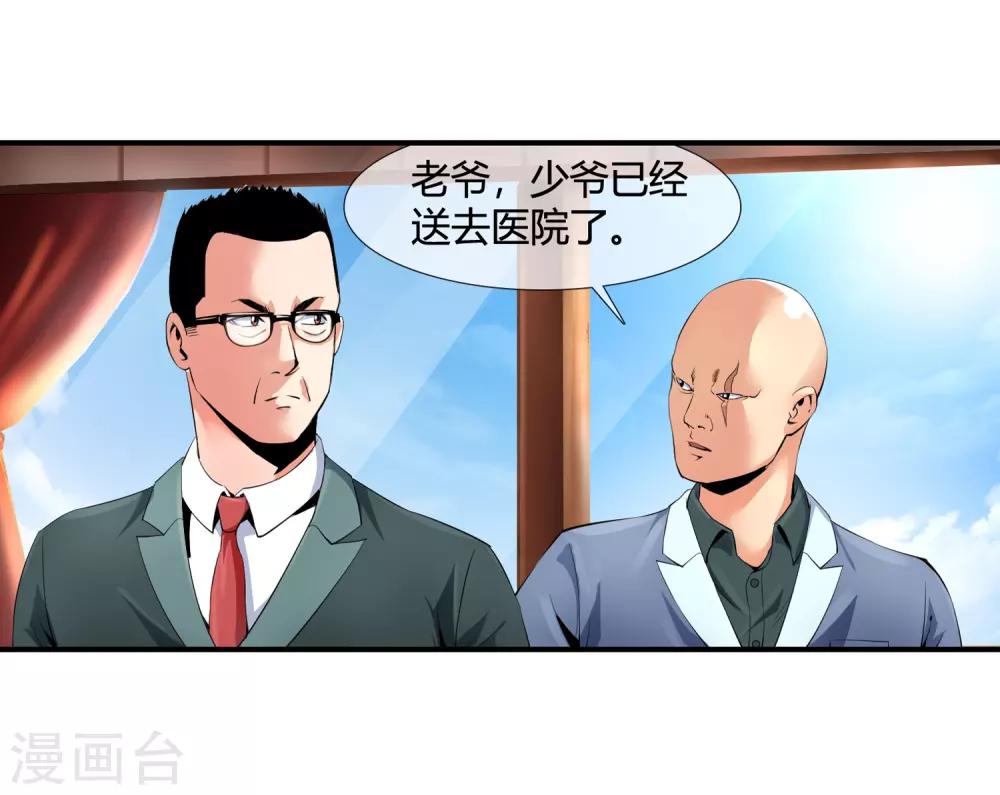 第103话 拖去喂狗-第105话