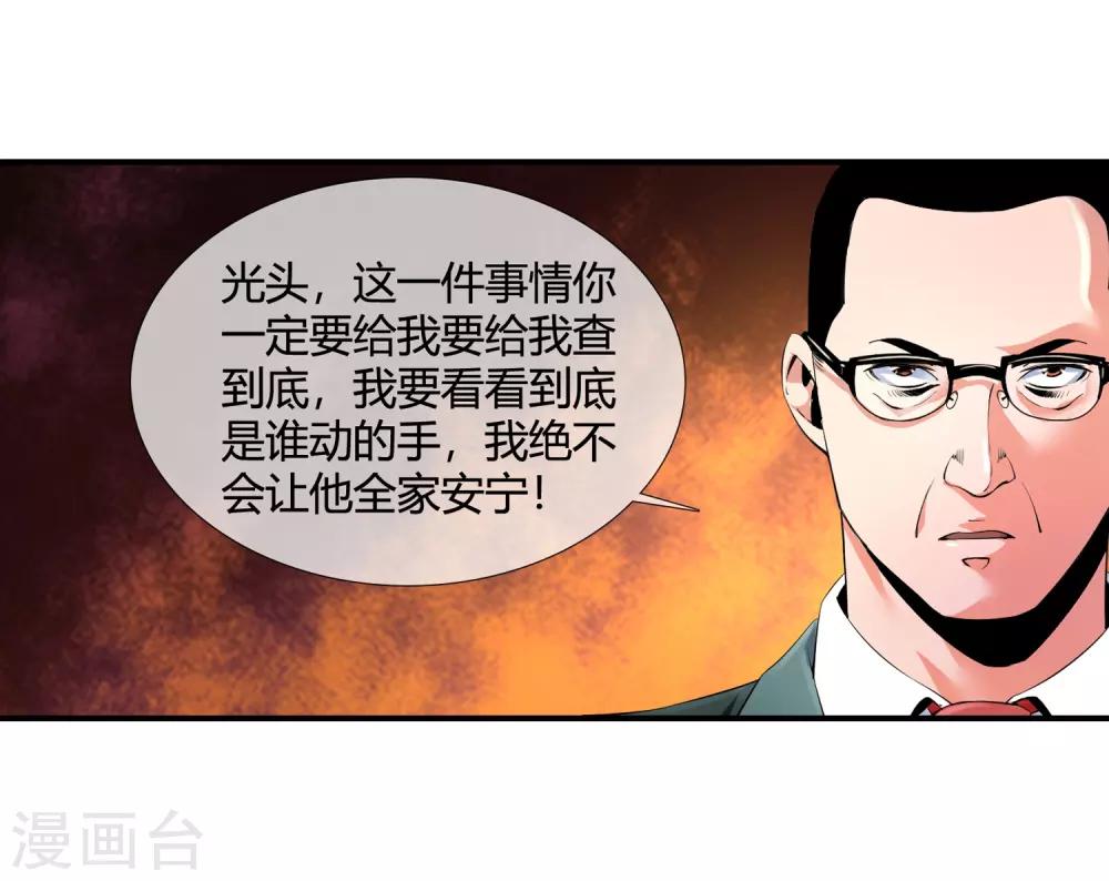 第103话 拖去喂狗-第105话