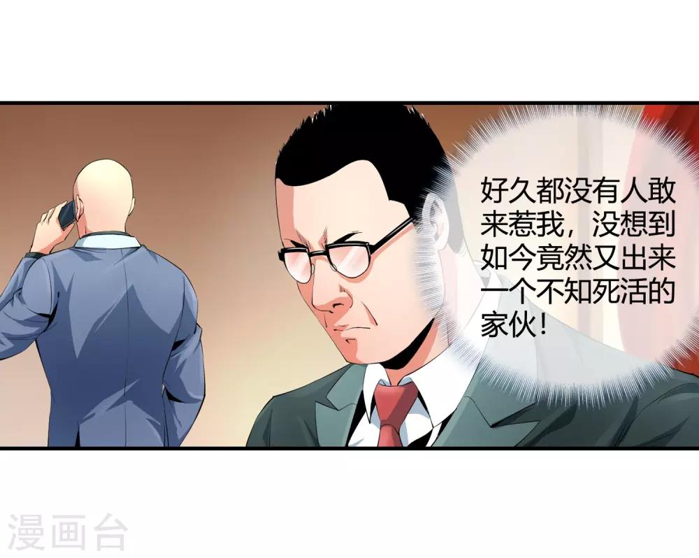 第103话 拖去喂狗-第105话