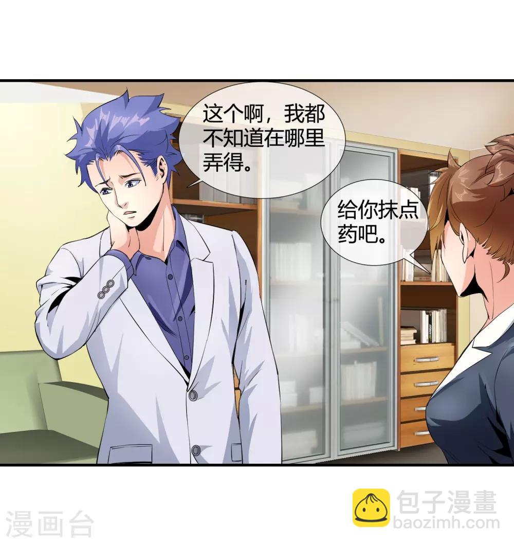 第103话 拖去喂狗-第105话