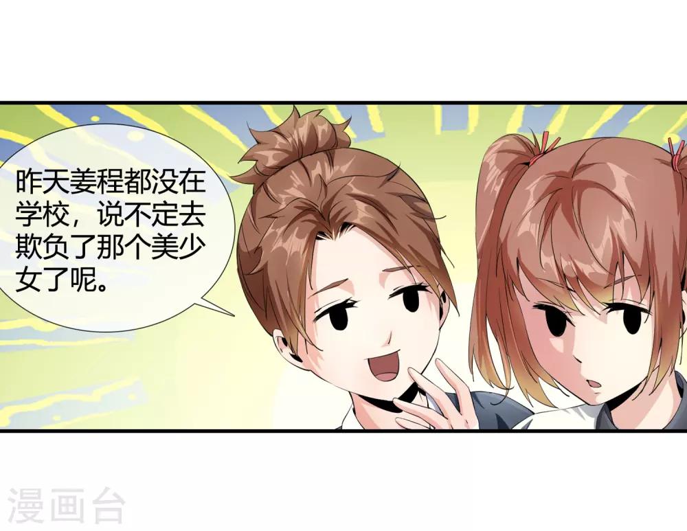 第103话 拖去喂狗-第105话