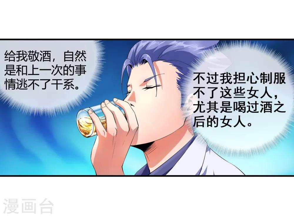 第105话 钱氏-第107话