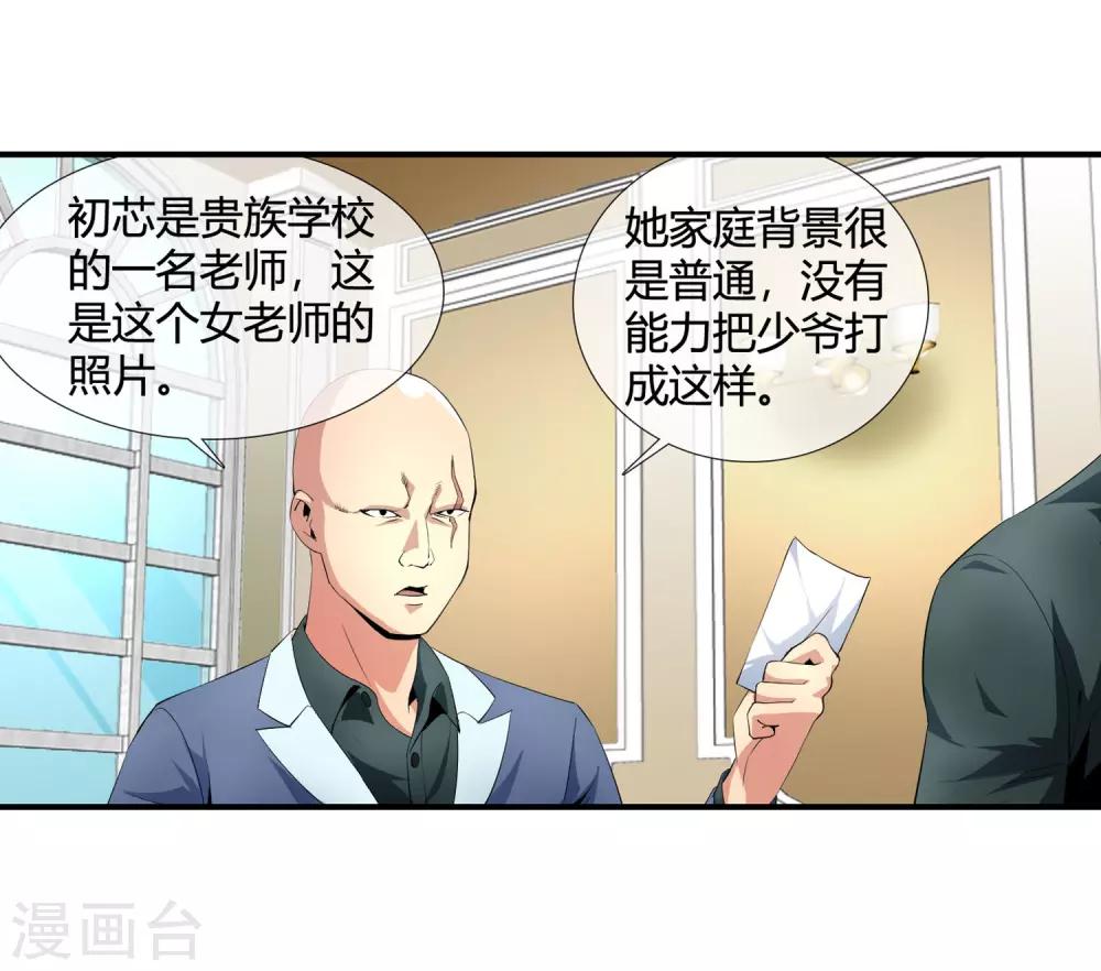 第105话 钱氏-第107话