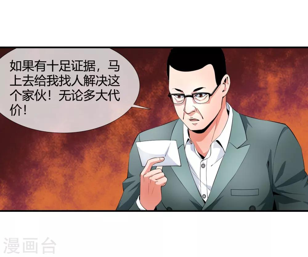 第105话 钱氏-第107话