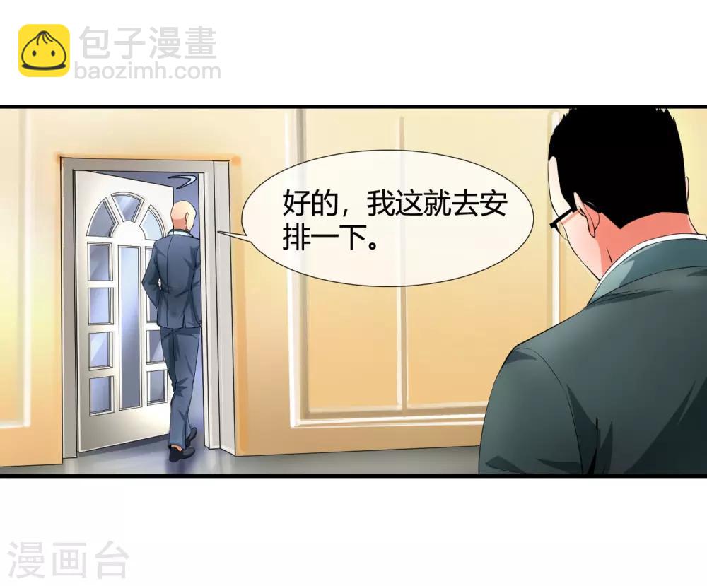 第105话 钱氏-第107话