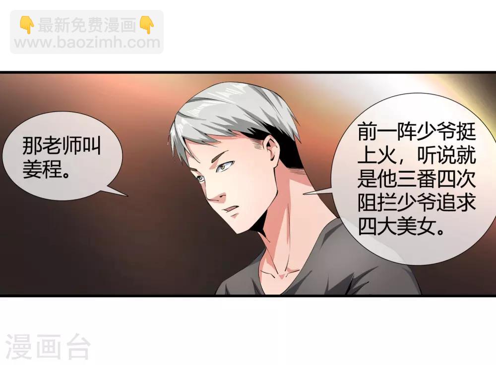 第105话 钱氏-第107话