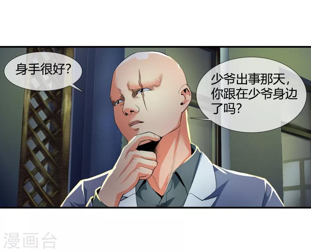 第105话 钱氏-第107话