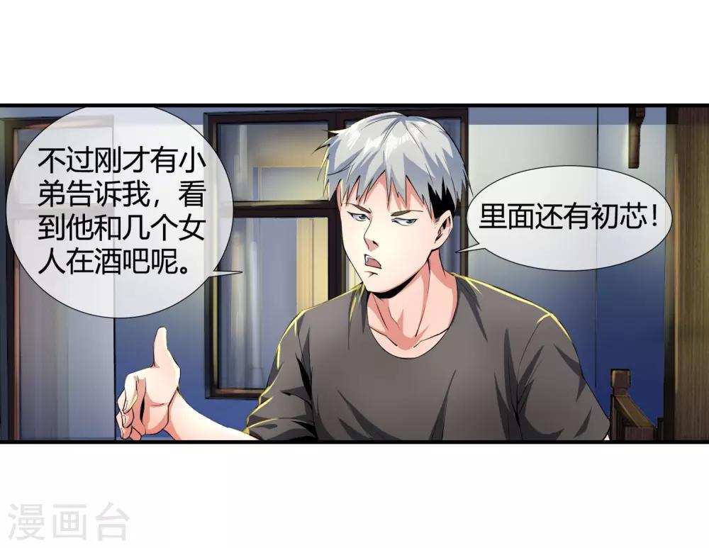 第105话 钱氏-第107话