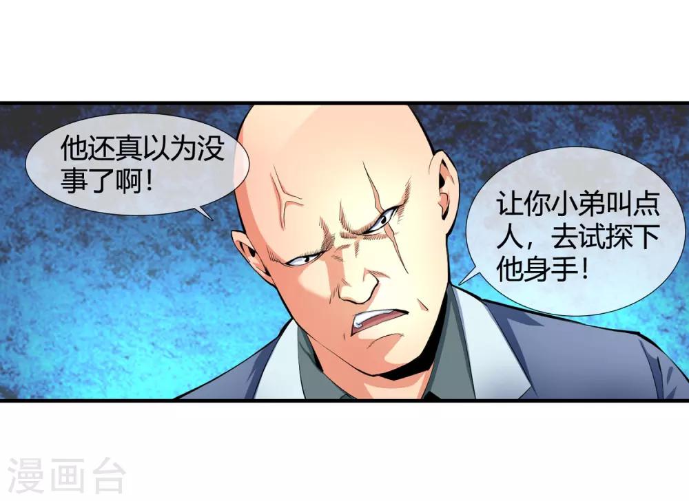 第105话 钱氏-第107话