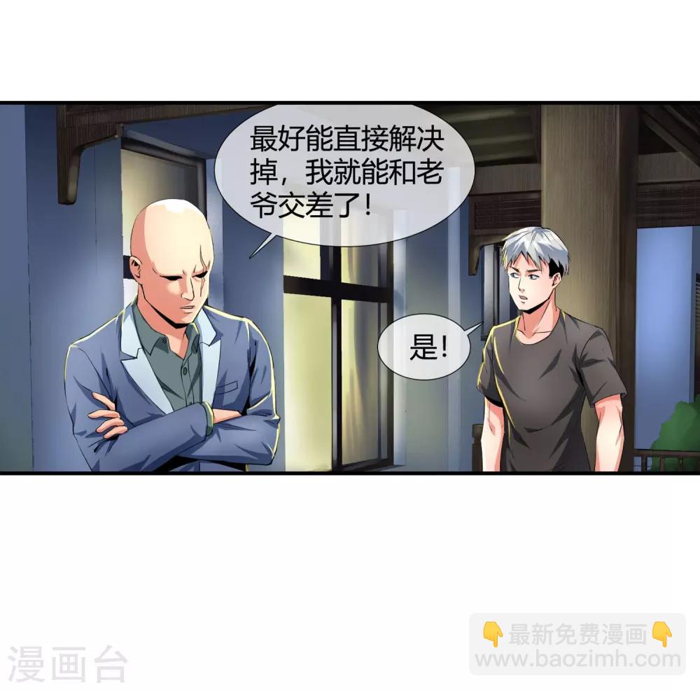 第105话 钱氏-第107话