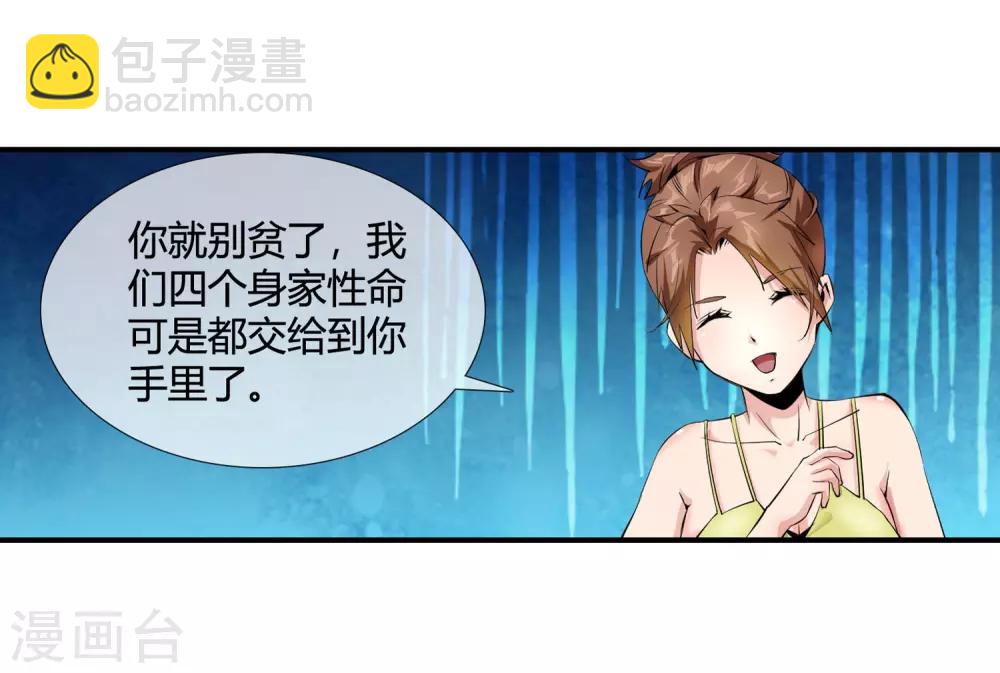 第105话 钱氏-第107话