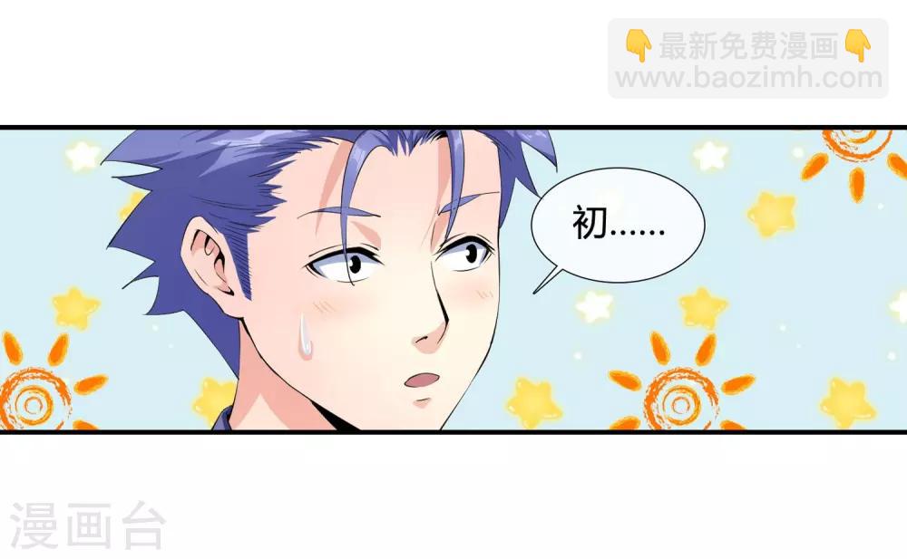 第107话 你爱我吗-第109话