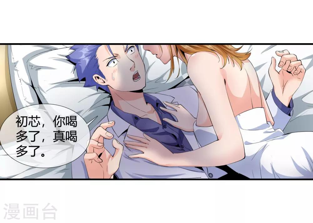 第107话 你爱我吗-第109话