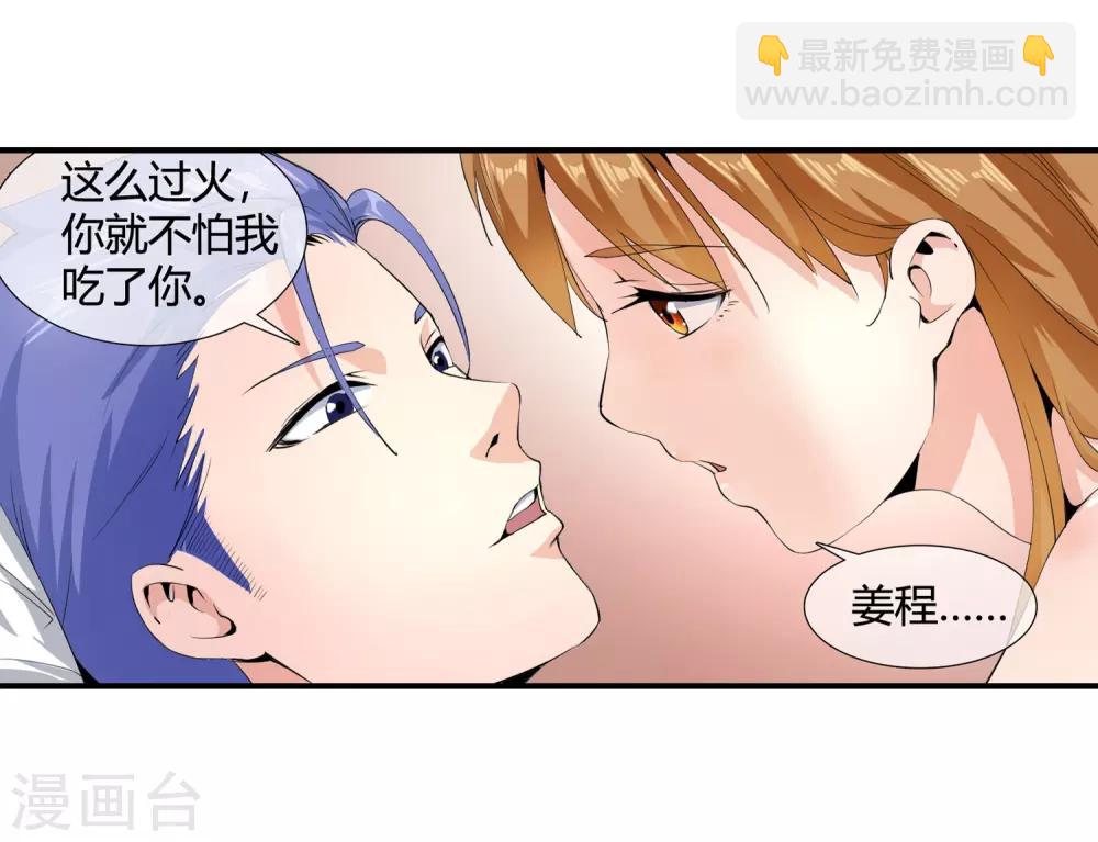 第107话 你爱我吗-第109话