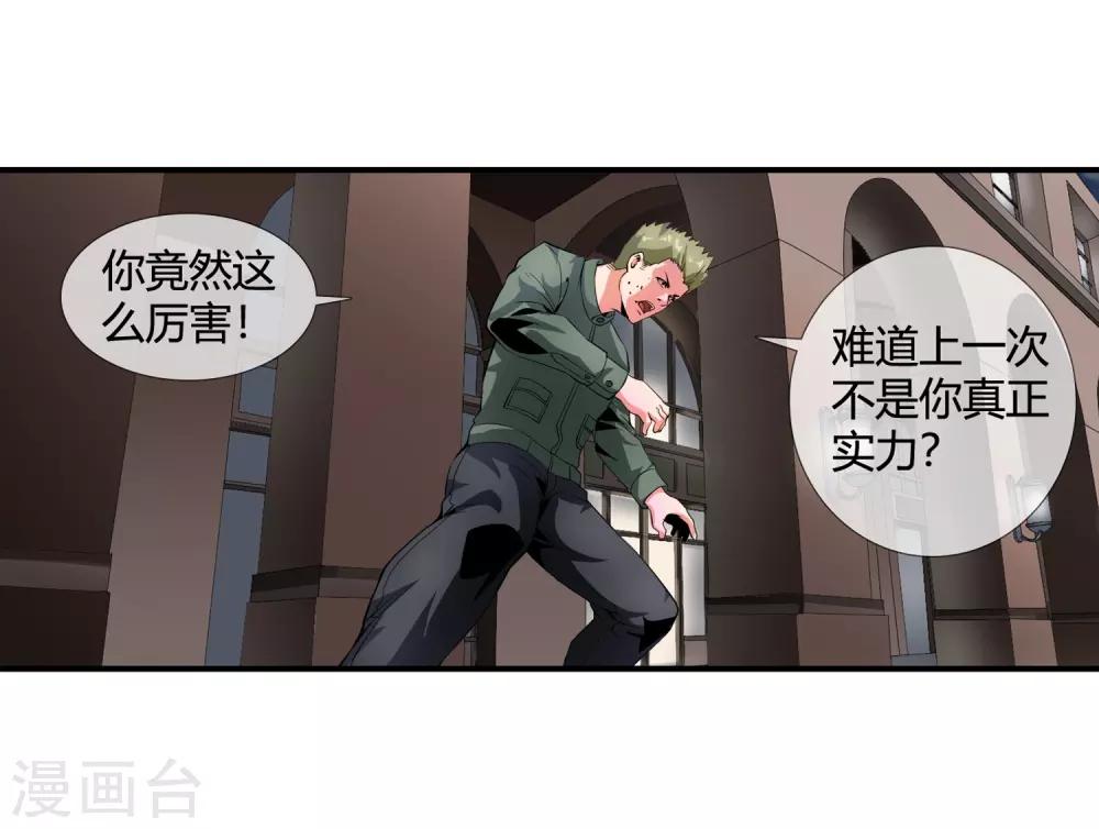 第109话 我还有绝招-第111话
