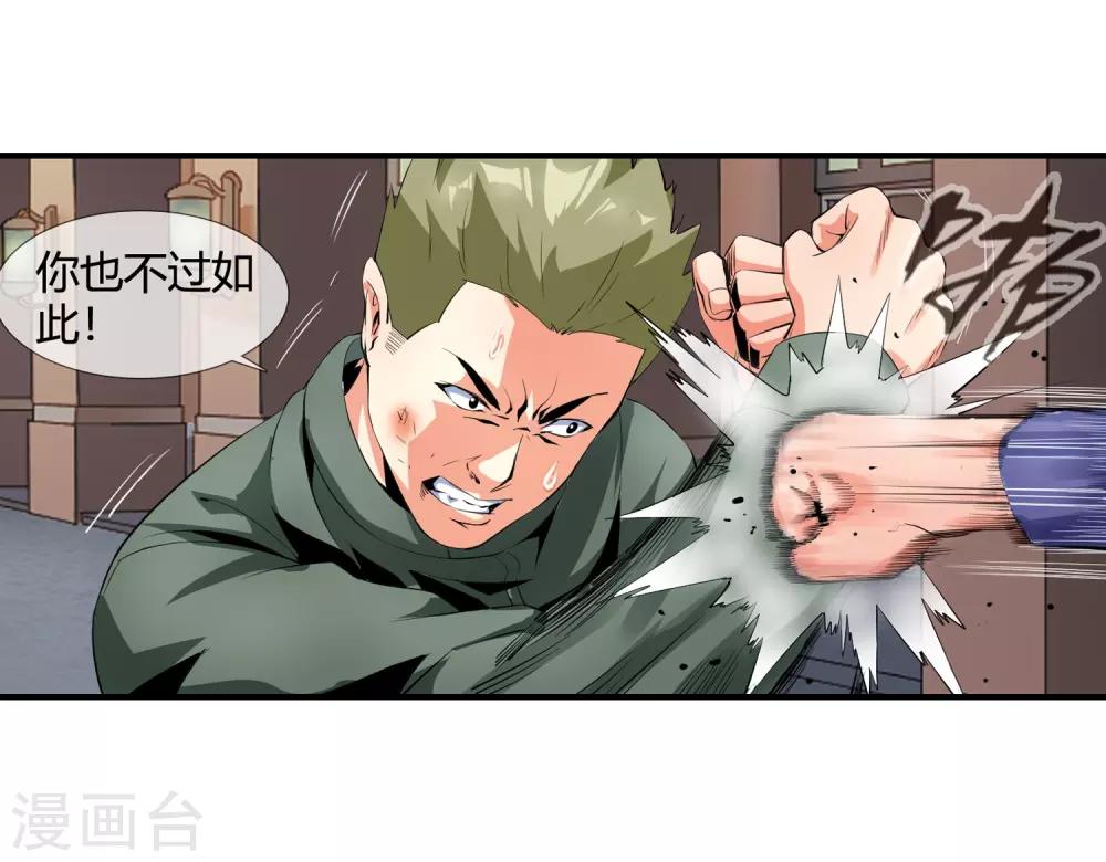 第109话 我还有绝招-第111话