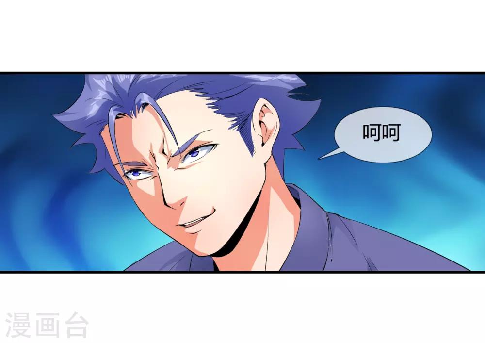 第109话 我还有绝招-第111话
