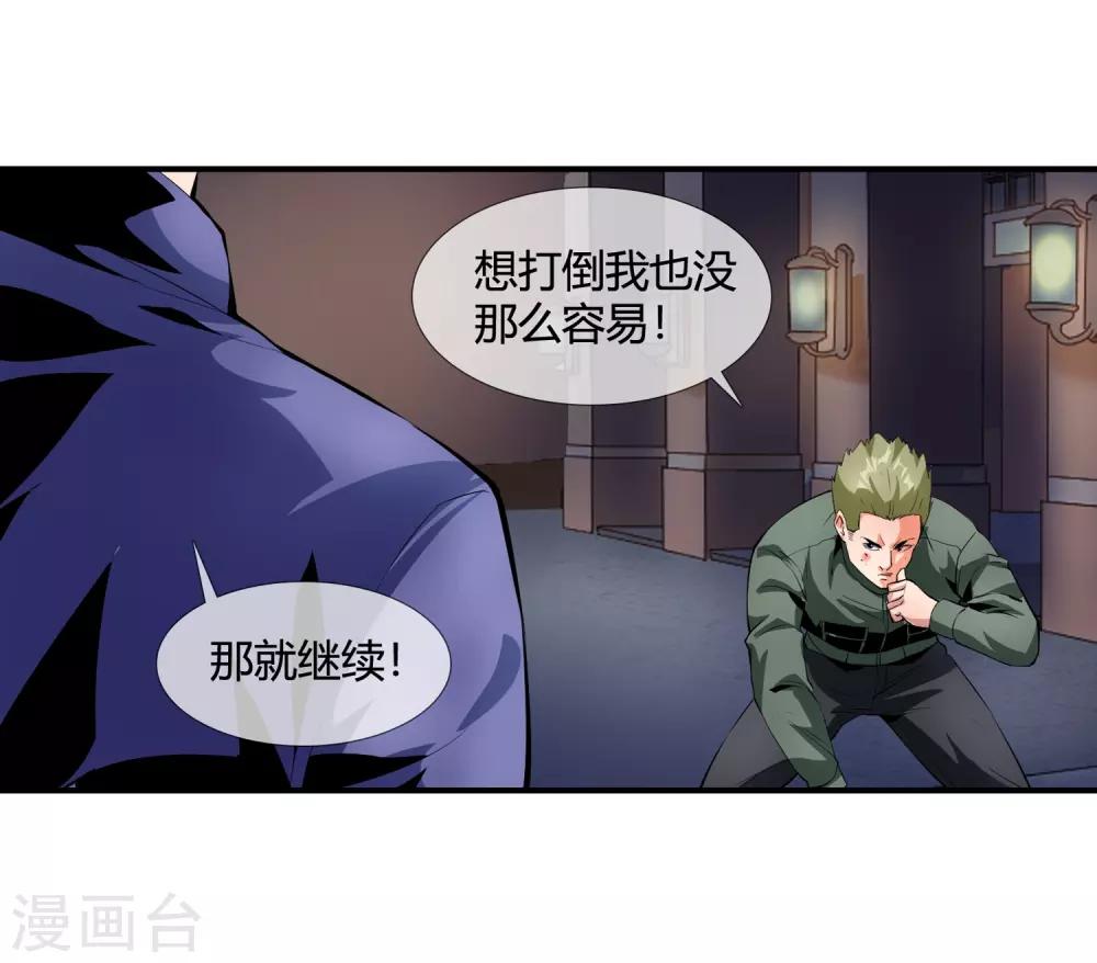 第109话 我还有绝招-第111话