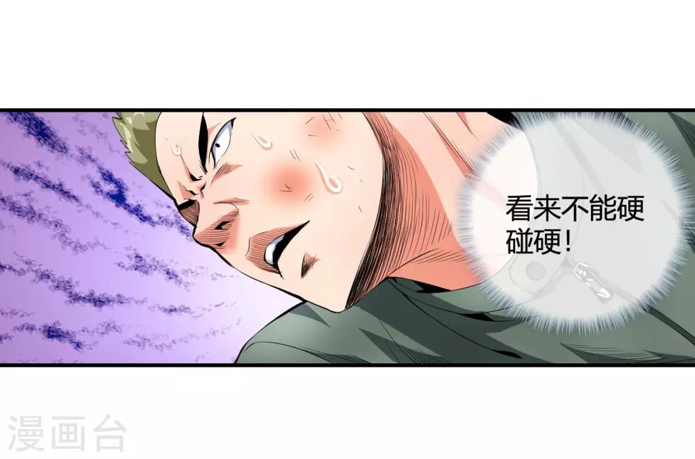 第109话 我还有绝招-第111话
