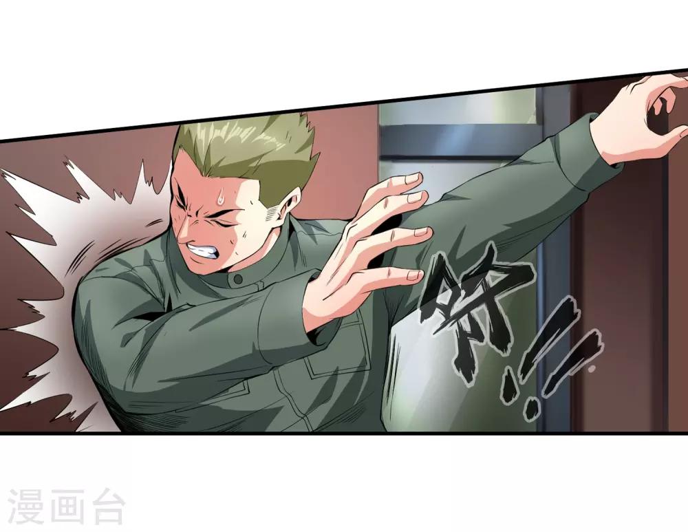 第109话 我还有绝招-第111话