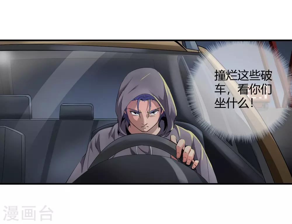 第111话 一帮垃圾-第113话