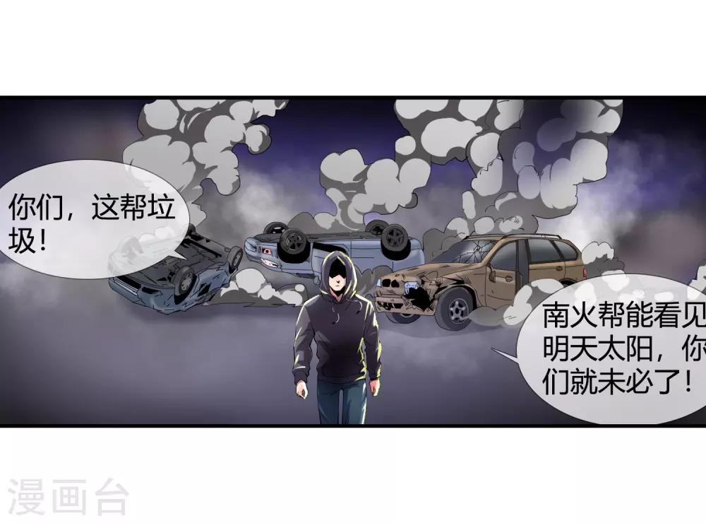第111话 一帮垃圾-第113话