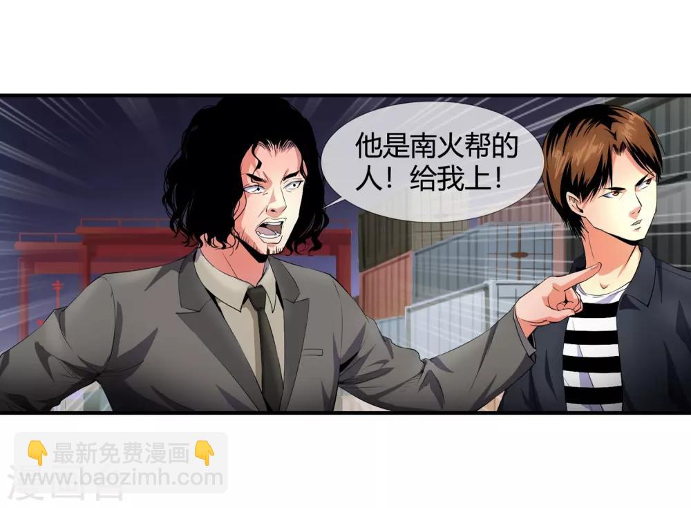 第111话 一帮垃圾-第113话