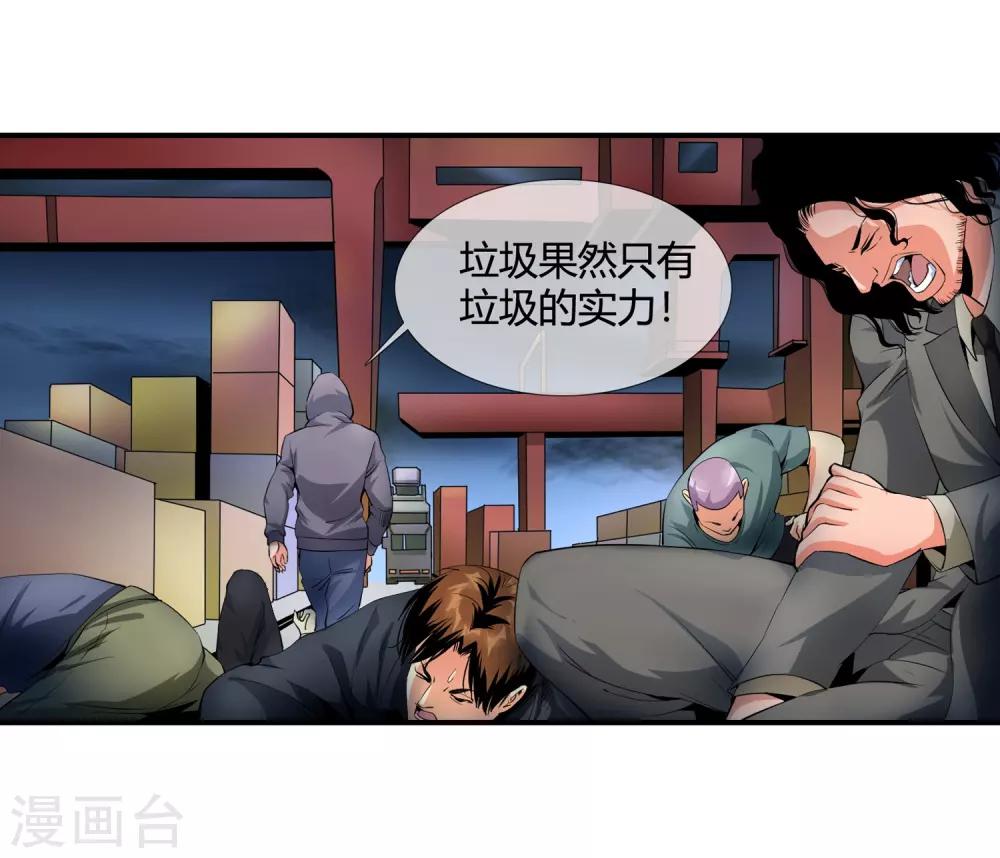 第111话 一帮垃圾-第113话