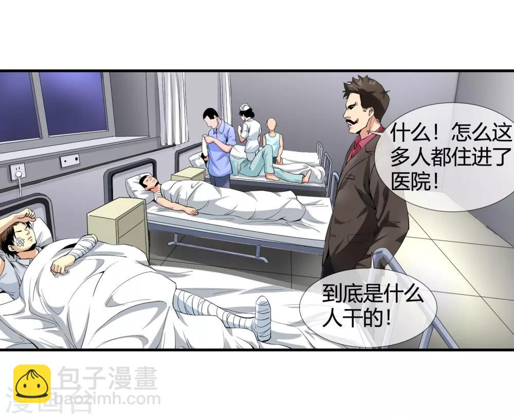 第111话 一帮垃圾-第113话