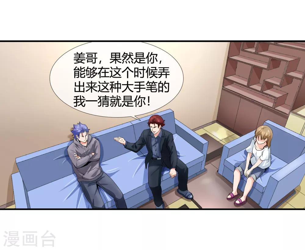 第111话 一帮垃圾-第113话