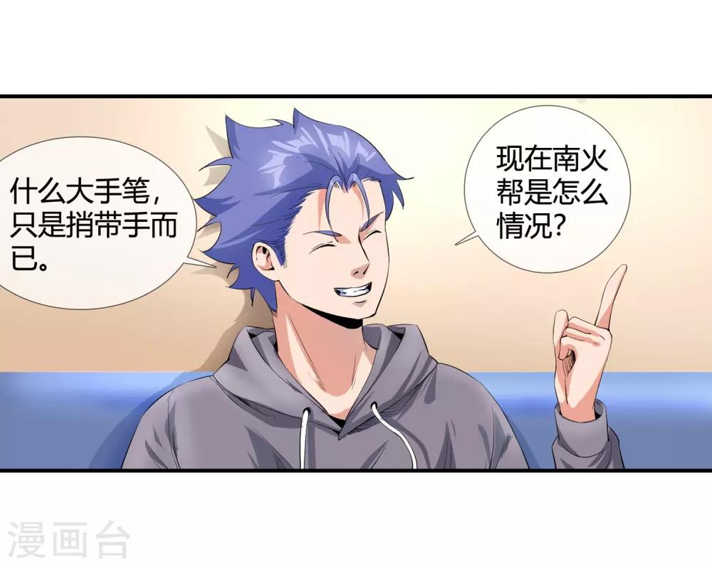 第111话 一帮垃圾-第113话