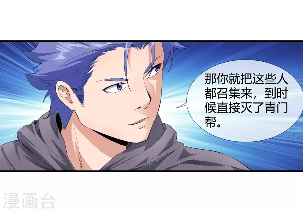 第111话 一帮垃圾-第113话