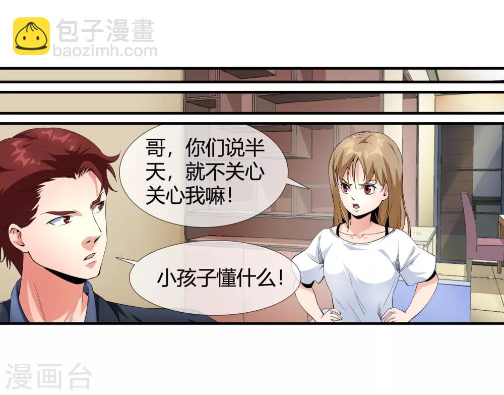 第111话 一帮垃圾-第113话
