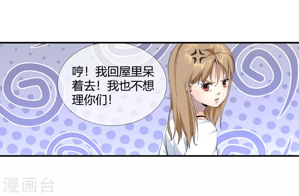 第111话 一帮垃圾-第113话