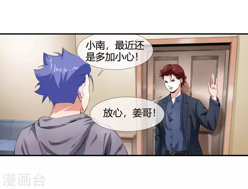第111话 一帮垃圾-第113话