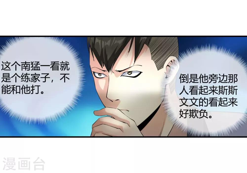 第113话 单挑-第115话
