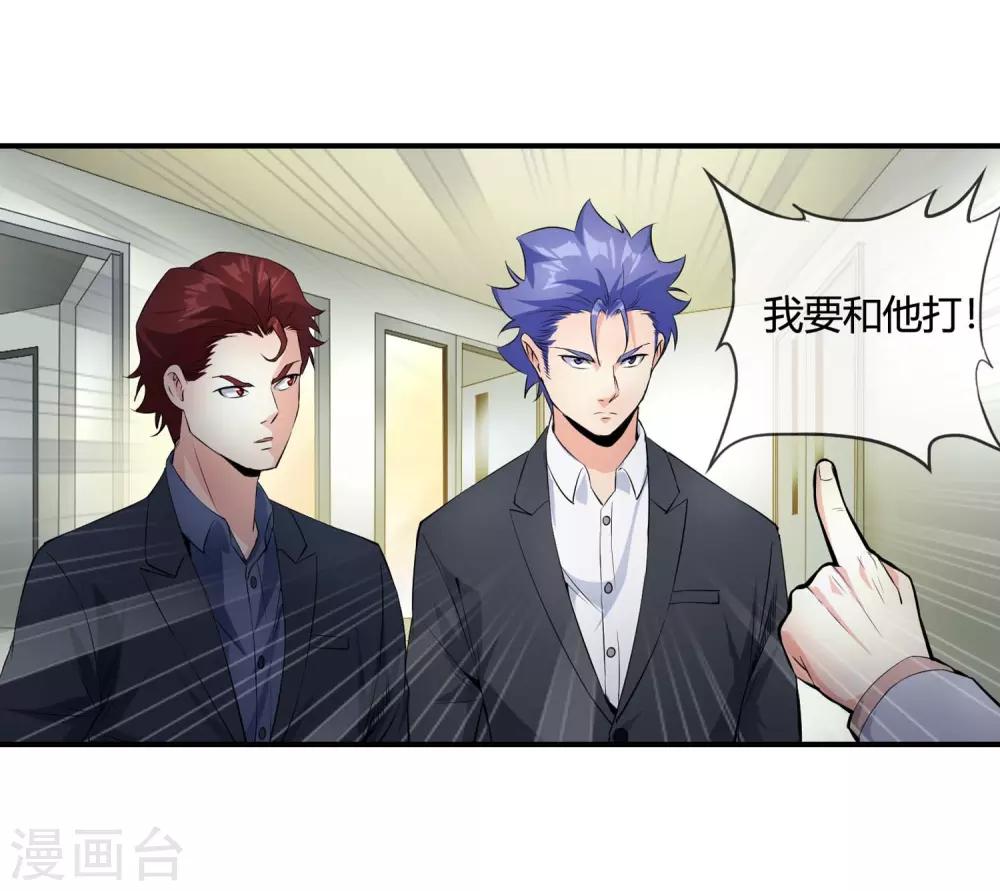 第113话 单挑-第115话