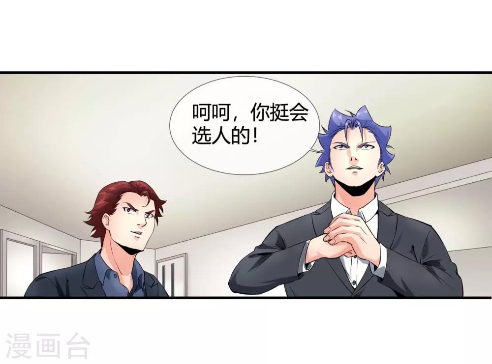 第113话 单挑-第115话