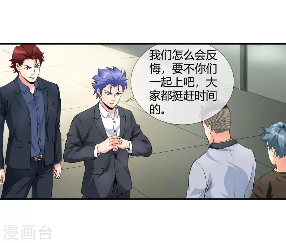 第113话 单挑-第115话