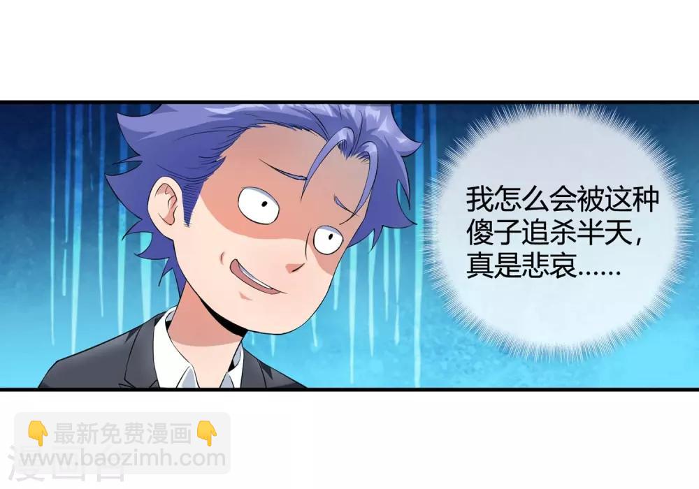 第113话 单挑-第115话