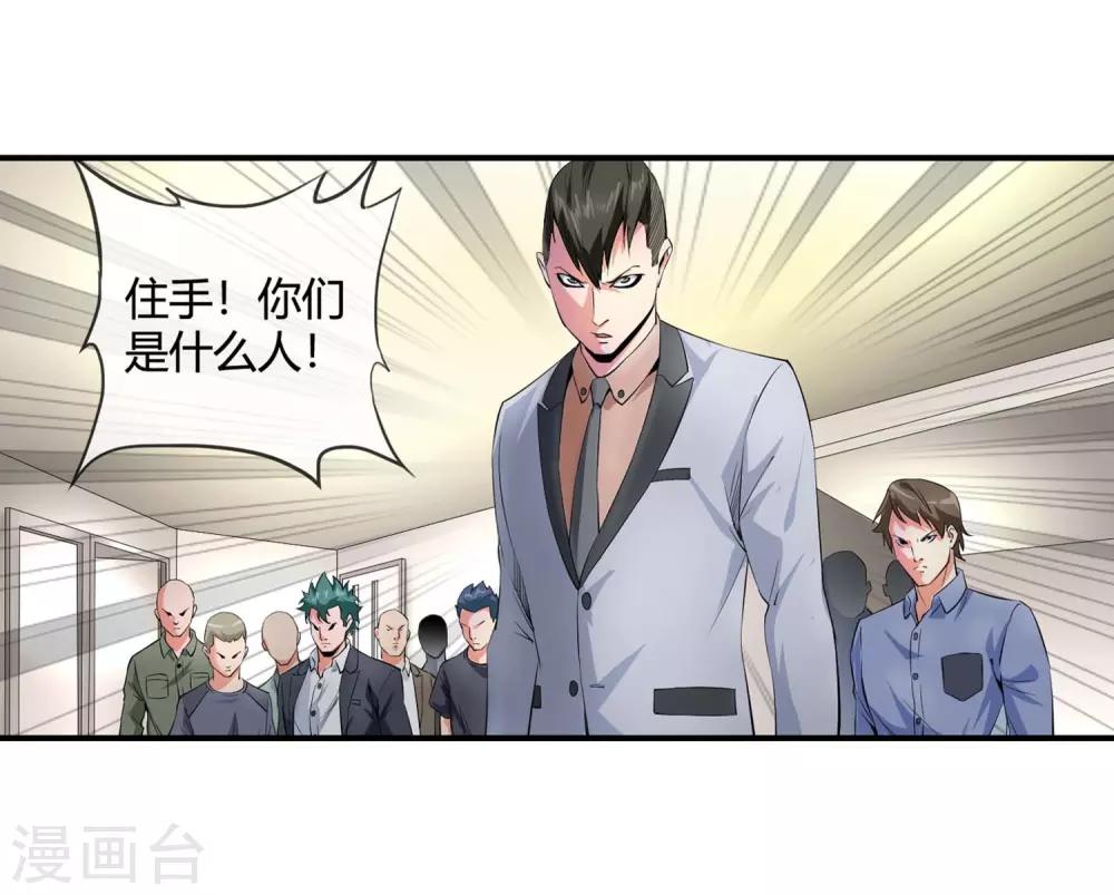 第113话 单挑-第115话
